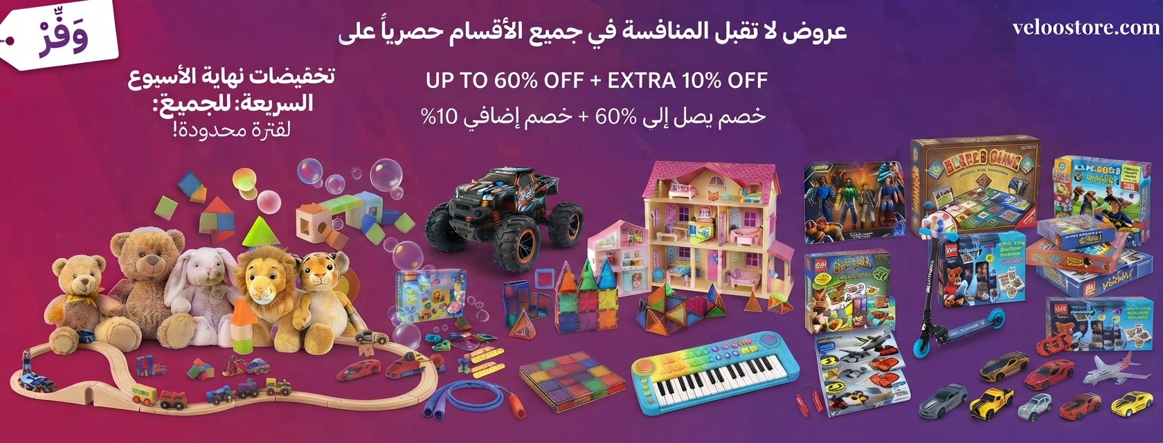 عروض الألعاب