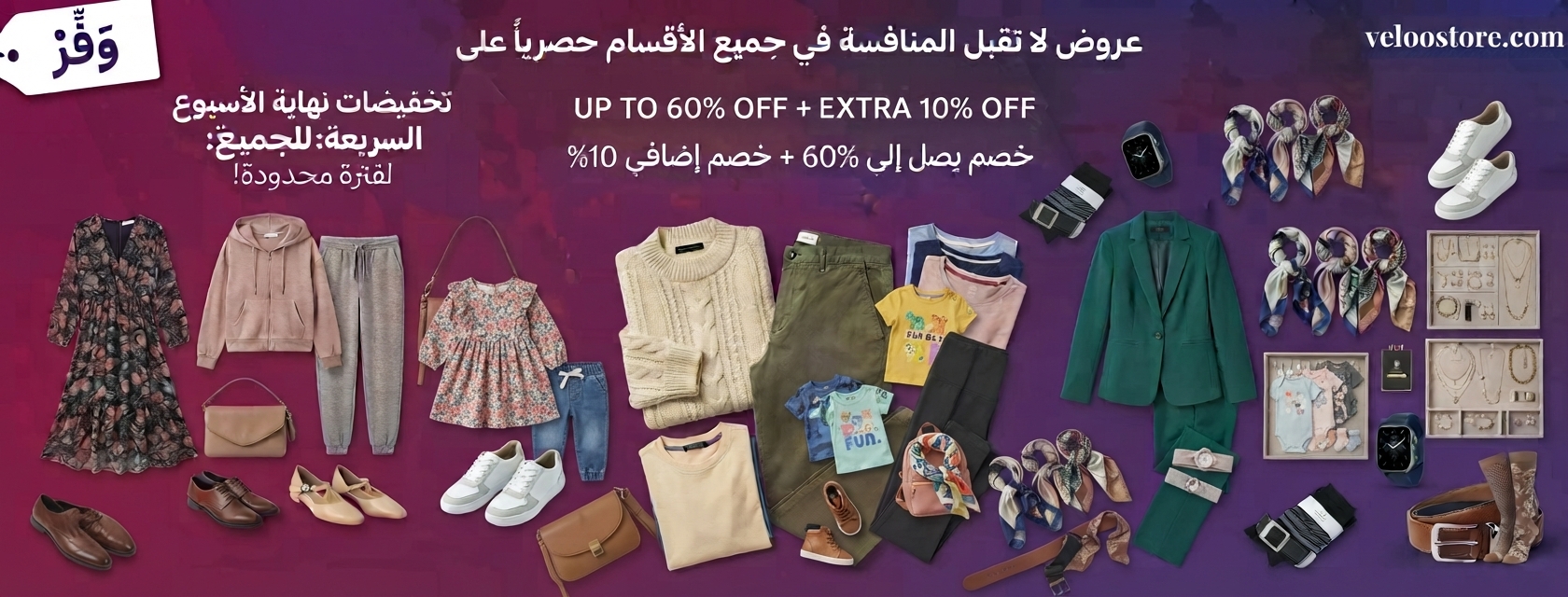 عروض الأزياء الكبرى